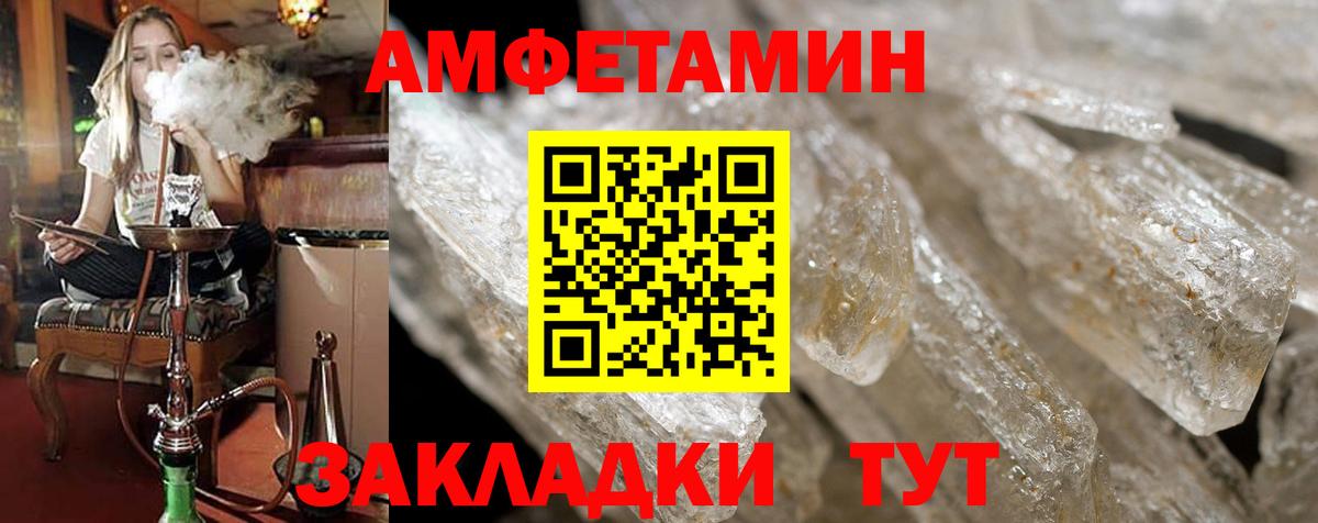 АМФЕТАМИН Premium  Вход с VPN  Амфетамин  Домодедово 