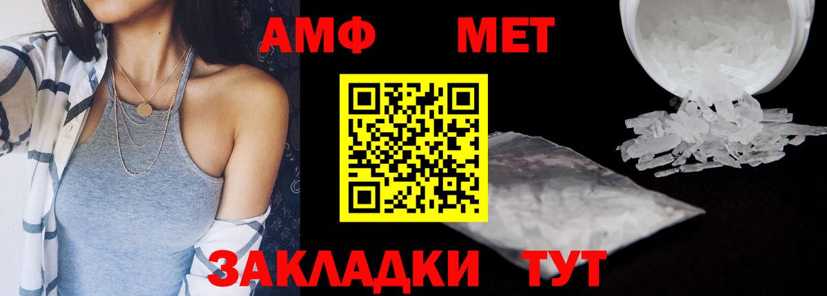 Amphetamine Premium Домодедово