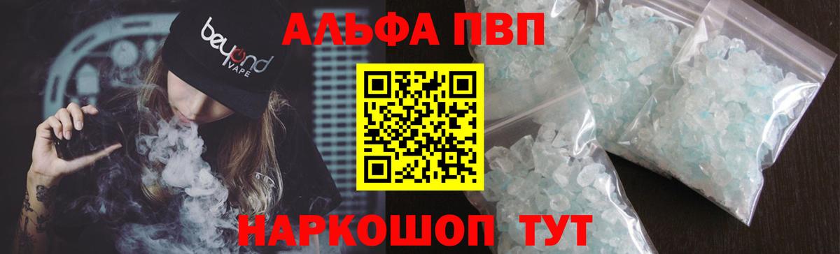 APVP Crystall Домодедово