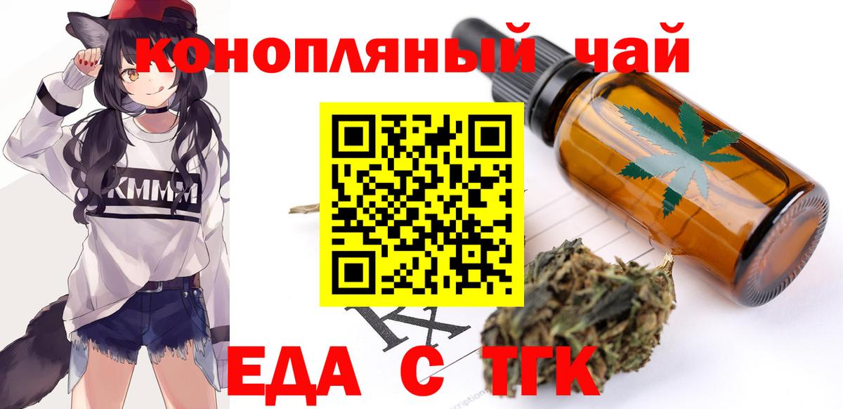 Домодедово  Cannafood марихуана  Вход с VPN 