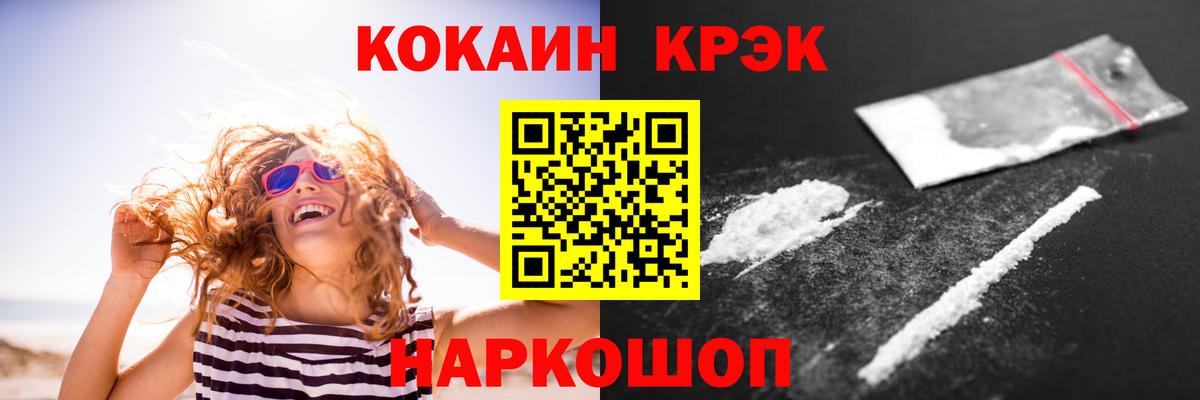 COCAIN Эквадор Домодедово