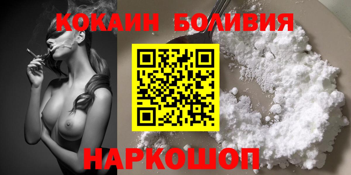 Cocaine  КОКАИН Колумбийский  Домодедово  продажа наркотиков  КОКАИН FishScale  Вход с VPN 