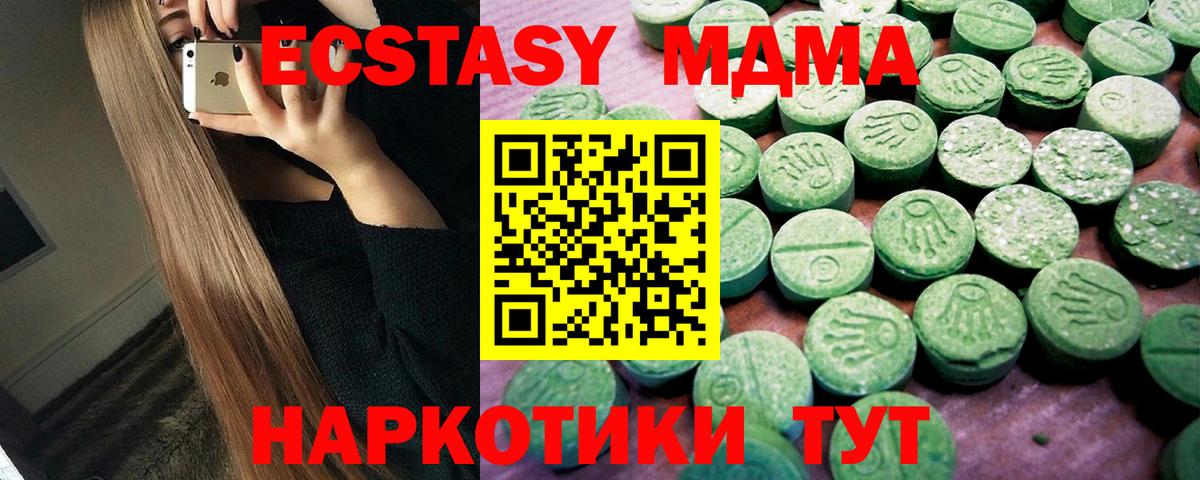 Домодедово  ЭКСТАЗИ бентли  Вход с VPN  Экстази VHQ 