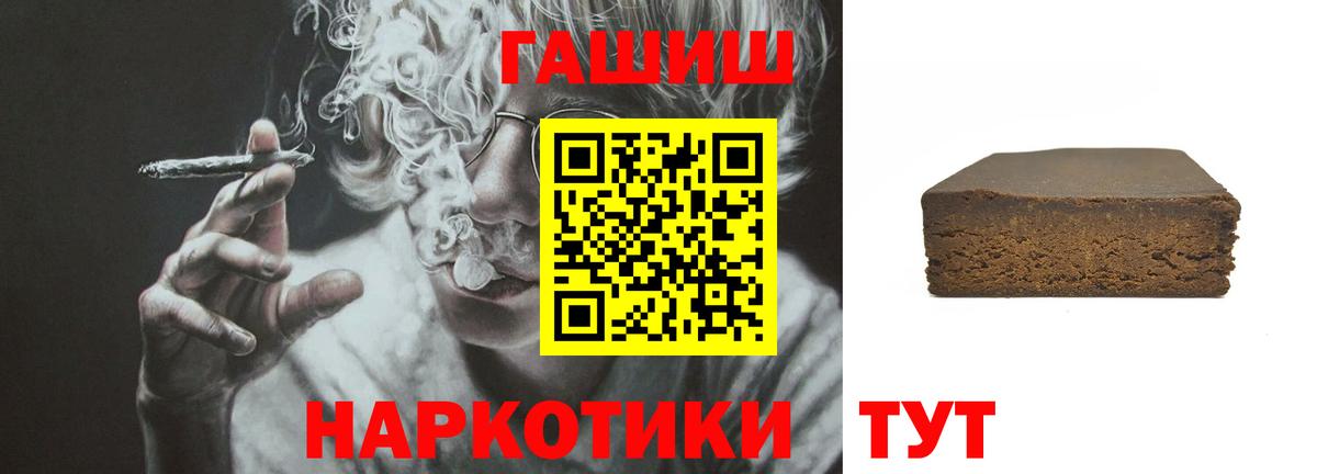 Домодедово  ГАШИШ гарик  ГАШ  Вход с VPN 