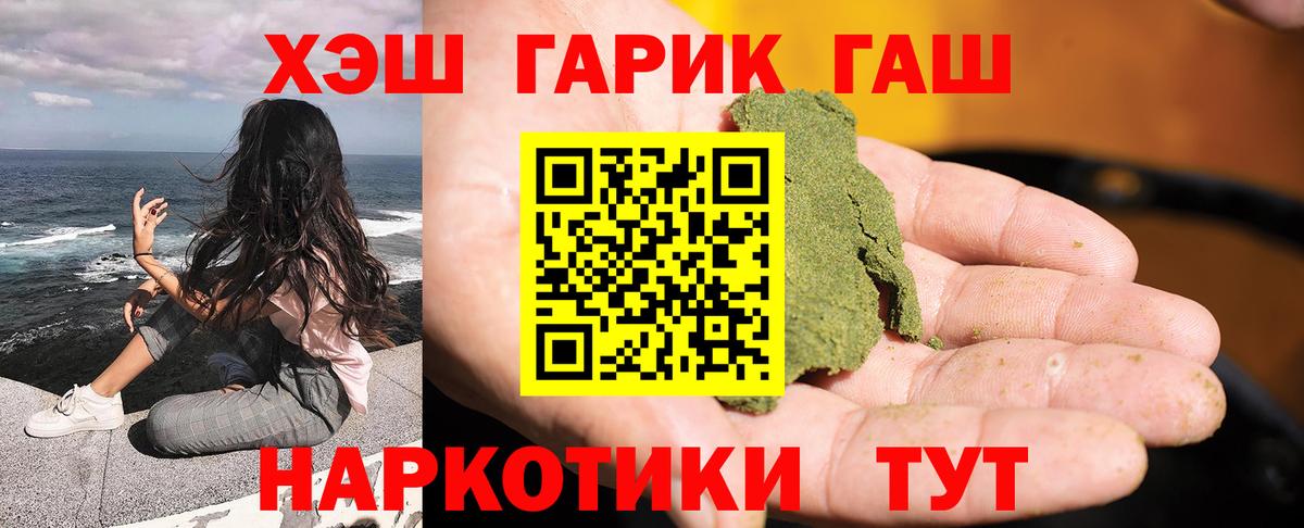 Гашиш 40% ТГК Домодедово