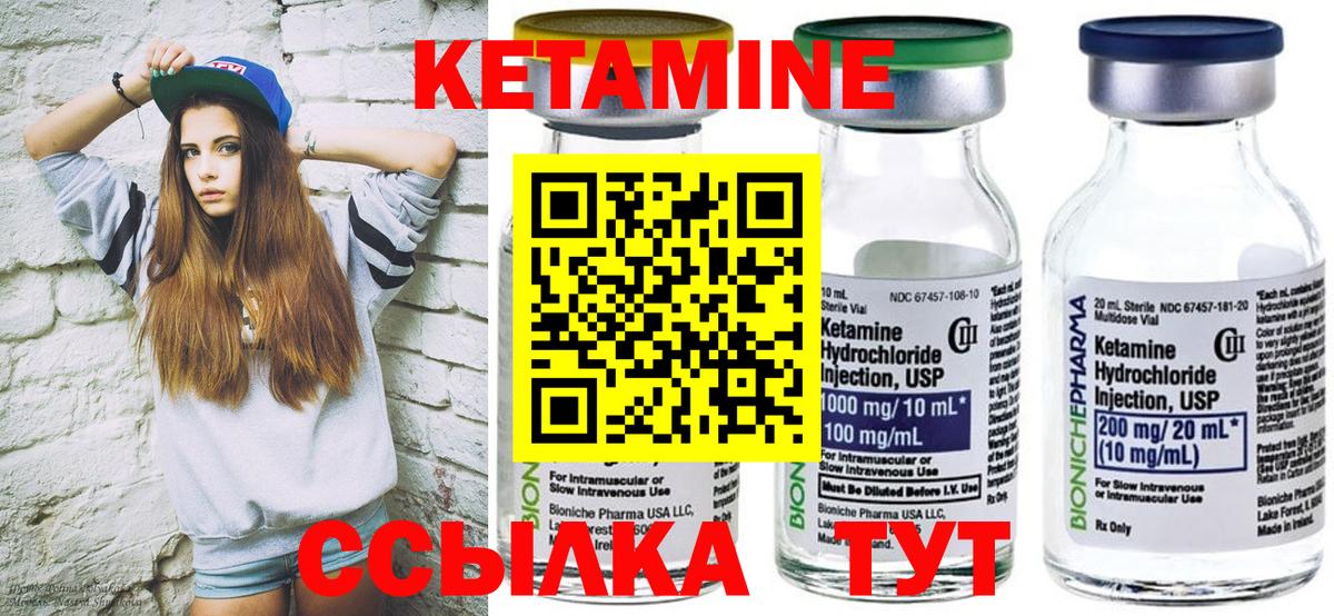 Домодедово  Кетамин VHQ  Вход с VPN 