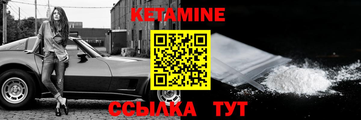 Кетамин VHQ Домодедово
