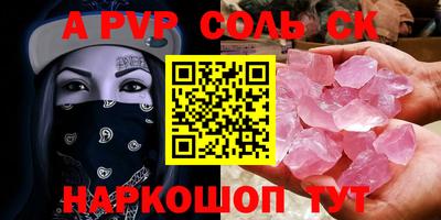 спайс Белореченск
