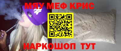 прущие крисы Бердск