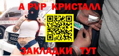 спайс Белореченск