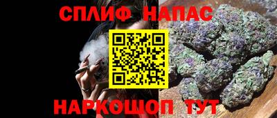 спайс Белореченск