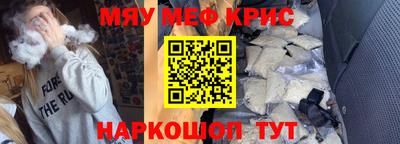 прущие крисы Бердск
