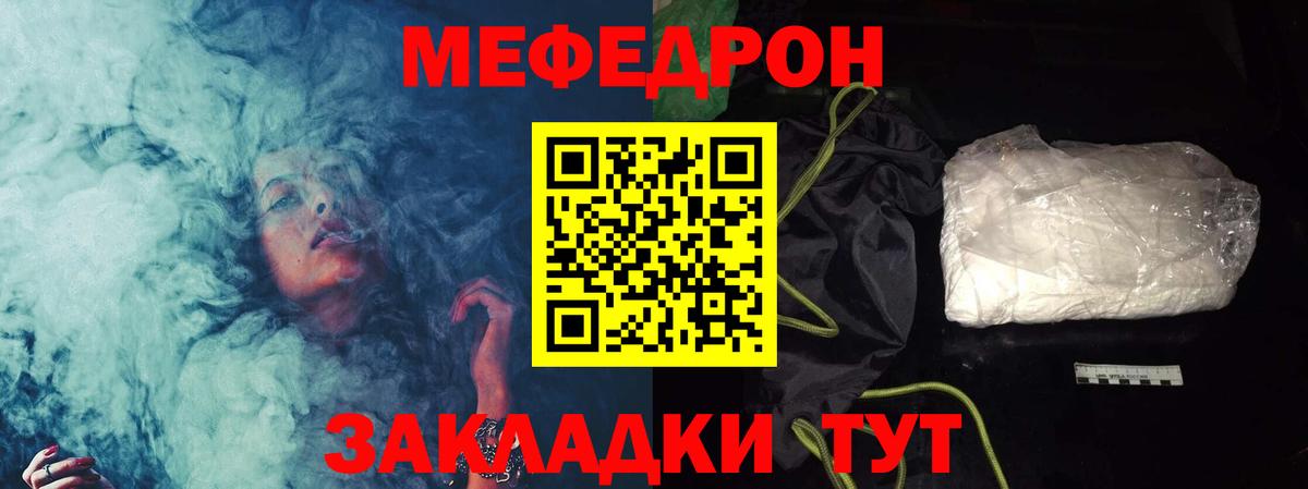 Домодедово  Меф мука  МЕФ кристаллы  Вход с VPN 