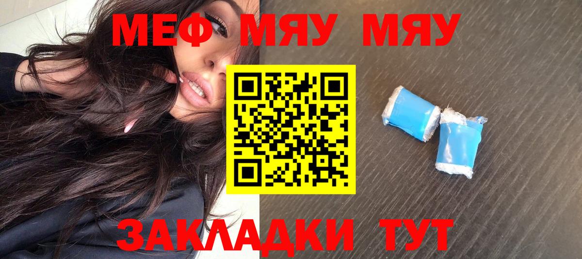 Меф кристаллы Домодедово