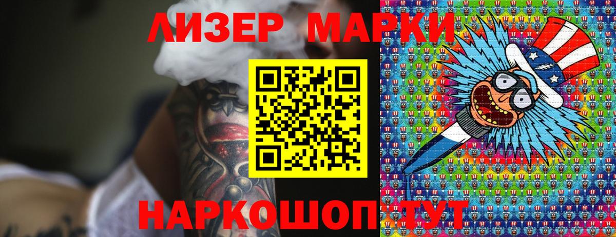 Марки 25I-NBOMe  Марки N-bome 1,5мг  Вход с VPN  Домодедово 
