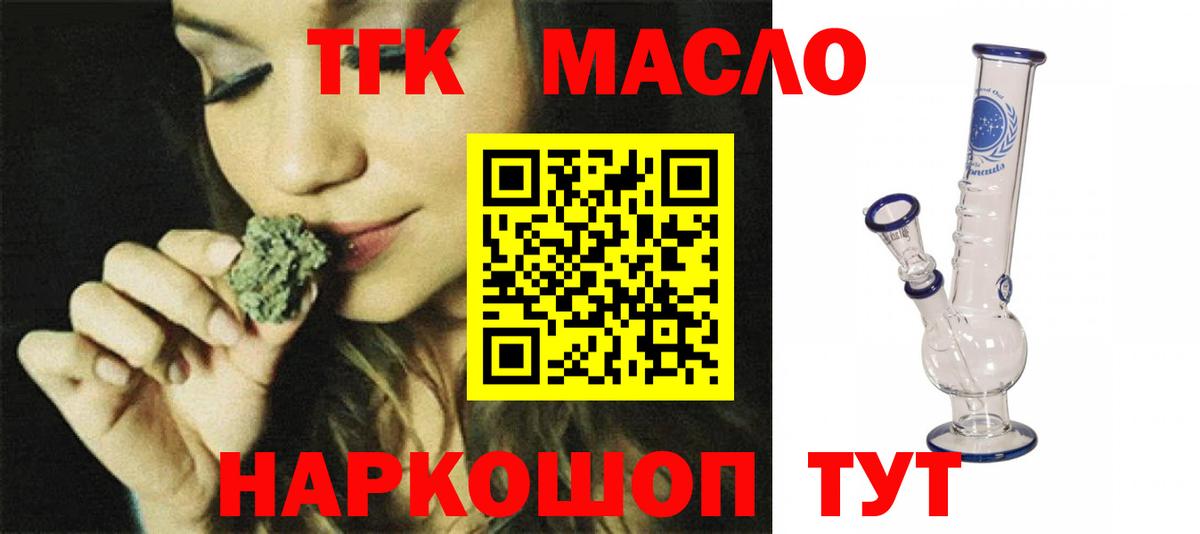 Домодедово  Дистиллят ТГК вейп  ТГК вейп  Вход с VPN 